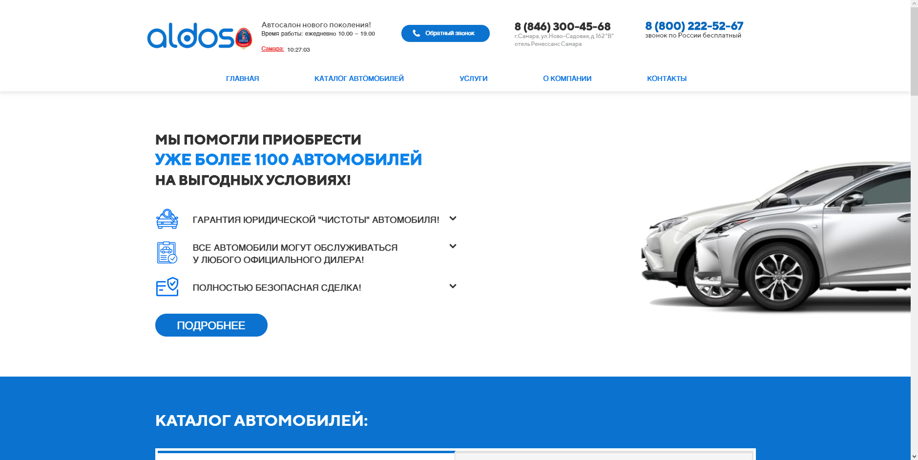 Отзывы об автосалонах | Сonnect Avto